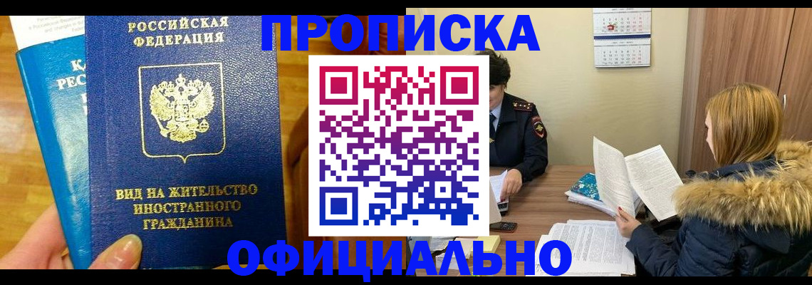 временная регистрация в квартире в Коммунаре
