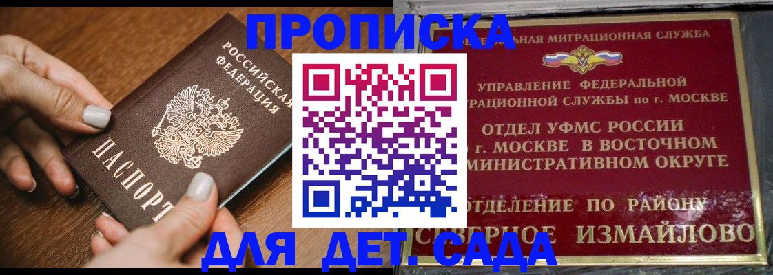 прописка для военкомата в Коммунаре