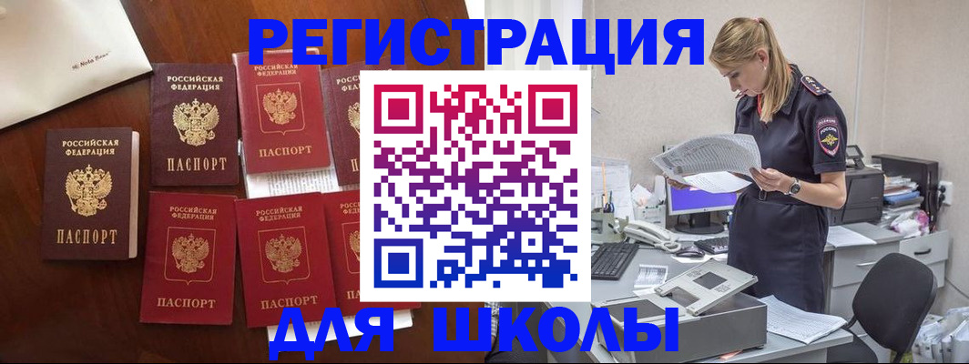 где прописаться в Коммунаре