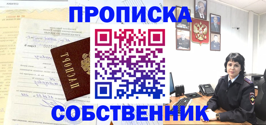 пропишу в квартире в Коммунаре