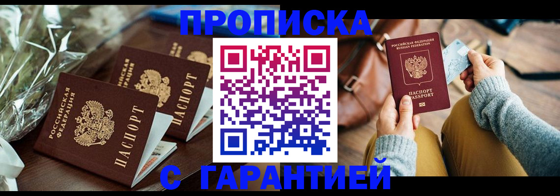 временная регистрация для школы в Коммунаре